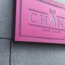 차니헤어 - 서구 관저북로51번길 8-14 | 차니헤어