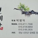 선례당 한옥