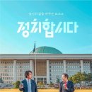 KBS '정치합시다' "홍준표 대신 다른 보수 패널 섭외" 이미지