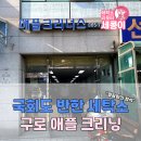 애플 크리너스 이미지