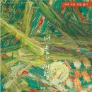 박영님 | [로맨스소설] 여름의 캐럴 - 박영