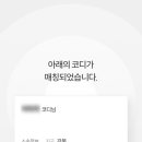 렌탈코디