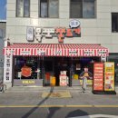 해안로 173번길 | [전남 목포 간식]전남 목포쫀드기, 원조 쌀쫀드기 방문후기 목포 현지인 인정맛집