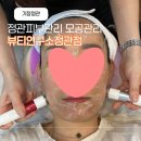 (주)숙취개선연구소 | 기장 정관 피부관리 스킨케어 뷰티연구소 정관점 모공관리 솔직후기