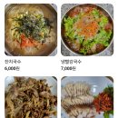 사비국수