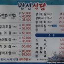 만선식당 네이버블로그