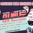 행복낚시(Happy-Fishing) 이미지