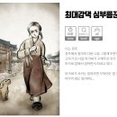 최대감댁 이미지