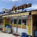 월성식당 | 강릉 '월성식당' 장치찜 후기 동해안 별미 제대로 즐겼다!