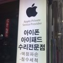 광주아이폰 DR아이픽스 네이버블로그