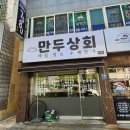 금백만면식뼈다귀집 | 주말해장회 533: 구월동 고을감자탕
