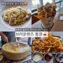 기산음악박물관 야외음악당 | 통영 파스타 맛집 '브라운핸즈' 휠치즈 까르보나라 &amp; 오션뷰