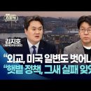 광주전남재향군인회 | 국회의원SNS소식20251220토요일