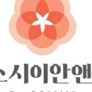 스시이안앤 이미지