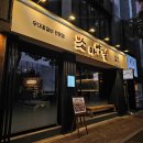 아양짚 침산점 | 대구 침산동고기집 벗짚으로 훈연한 우대갈비 맛집 아양짚 침산점