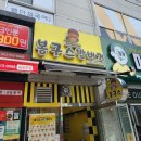 봉구스밥버거 옥곡점 네이버블로그