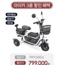 전동주유소 | 전동오토바이 기름값 걱정 뚝! 직장인 출퇴근용 나노휠 리얼 분석