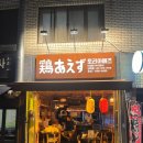 토리아에즈양재 | 양재역 술집 추천 일본 이자카야 감성 맛집 토리아에즈