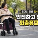 케어쉴드 노인 실버용품 의료기 성인용보행기 할머니유모차 실내보조워커 구입 장기요양혜택 구매