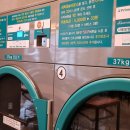 청이 빨래방 네이버블로그