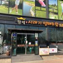 황제 시래기 명태조림(인삼로75) 이미지