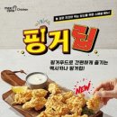 멕시카나치킨비엔날레점
