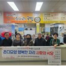 조가네소머리국밥