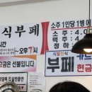 식탐한식부페 이미지