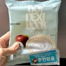 애플보이 | GS25 신상 빵 보이넥스트도어 콜라보 홈빵 애플크림 후기 띠부씰도 들어있음!