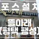 팽성남산길 네이버블로그