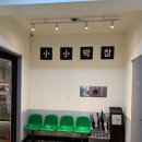 광창빌딩 | 소소막창 한남 본점 | 독특한 파막창 후기, 소소막창밥