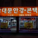 남대문안경.콘택트 네이버블로그