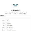 (주)에이스잡 이미지