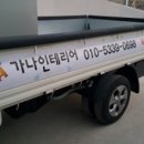 가나종합가스 이미지