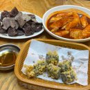 주가네 | 강동구 천호동 분식집 '주가네 쌀떡볶이' 생활의달인 맛집 내돈내산 후기