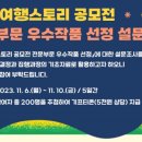 여행스토리 이미지