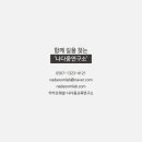 나다움발달연구소