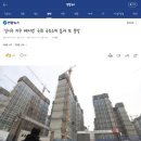 '실거주 의무 폐지법' 국회 국토소위 통과 또 불발 이미지