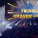 2024년 5월 밤샘기도 - 김대영 베드로 신부 이미지