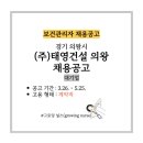 (주)태영환경개발 이미지