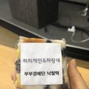 은하수부동산중개 | [행복재테크]쿵쿵나리샘 경매 초급반 4주 차 강의 후기!-서민갑부출연하심