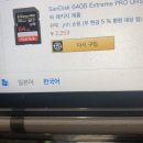 sandisk sd card 64 팔아요 1900엔 이미지