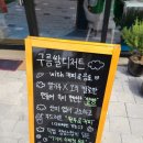 구름쌀디저트
