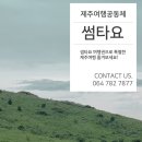 도테라오일클래스&티카페