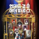 파르스 | 언데드걸머더파르스 아오사키유고 미스터리애니 추리애니메이션추천 괴물판타지 감상 후기