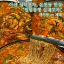 일방통행실내포차 네이버블로그