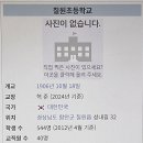 칠원초등학교 이미지