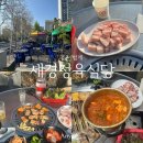 (주)세경 | 범계 맛집 I 범계 야장 고기집 원탑 세경정육식당