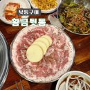 황금뒷통