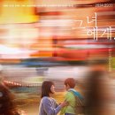 혜화가정의원 | [인터뷰] 영화 <그녀에게> 김재화 배우ㅣ번아웃와 서울 떠나 양양으로 시골유학, 발달 장애 아이 엄마...